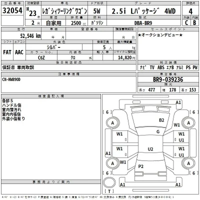 Subaru LEGACY