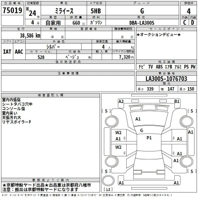 Daihatsu MIRA E S