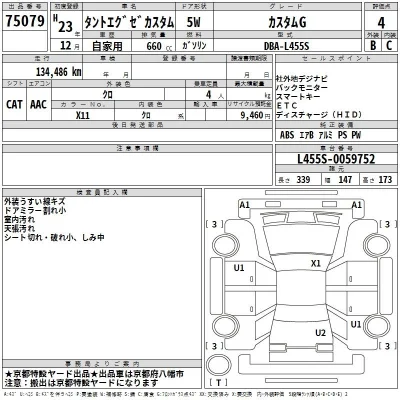Daihatsu TANTO EXE