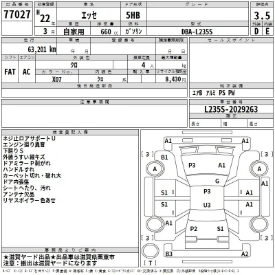 Daihatsu Esse