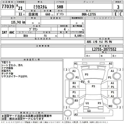 Daihatsu MIRA