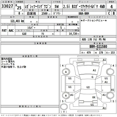 Subaru LEGACY
