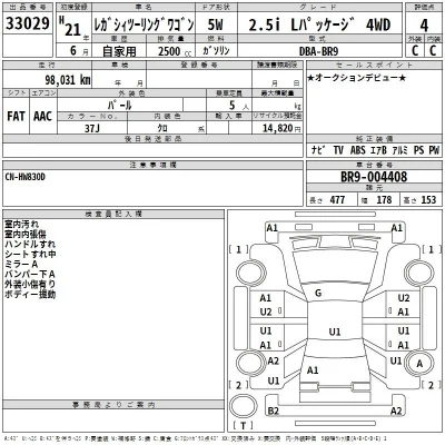 Subaru LEGACY