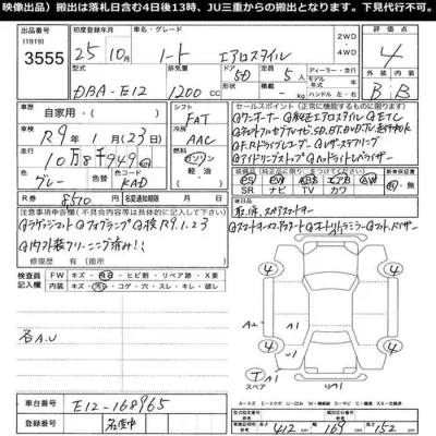 Nissan NOTE