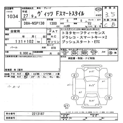 Toyota Vitz