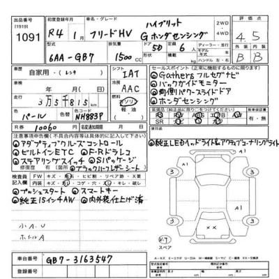 Honda FREED