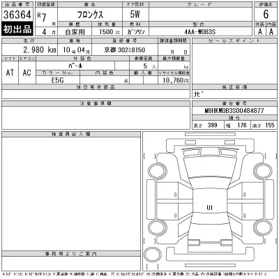 Suzuki FRONX