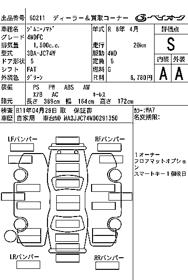 Suzuki JIMNY NOMADE