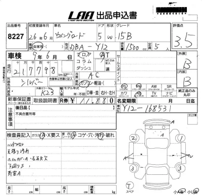 Nissan WINGROAD