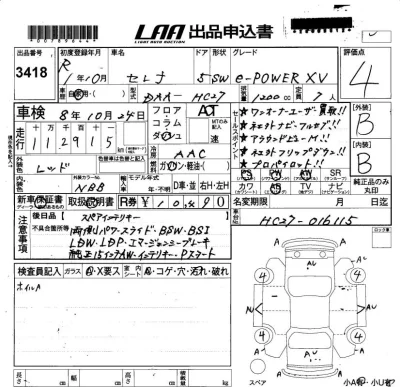 Nissan SERENA