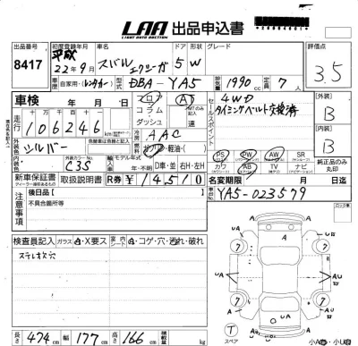 Subaru EXIGA