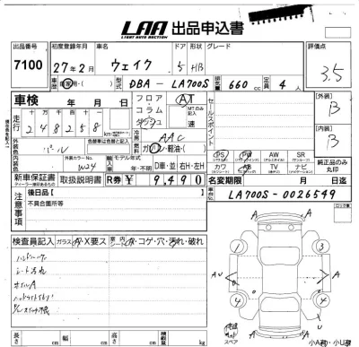 Daihatsu WAKE