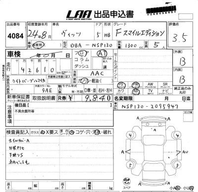Toyota Vitz