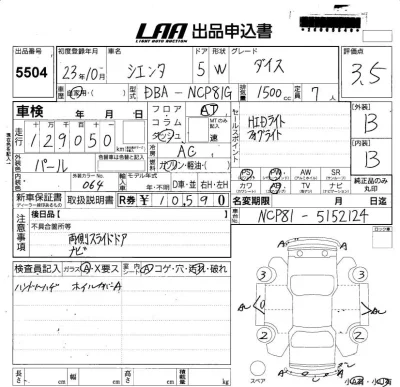 Toyota Sienta