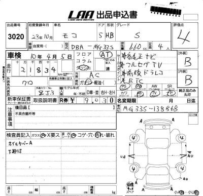 Nissan MOCO