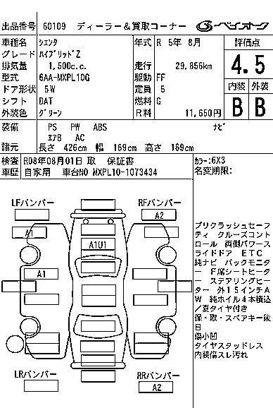 Toyota Sienta