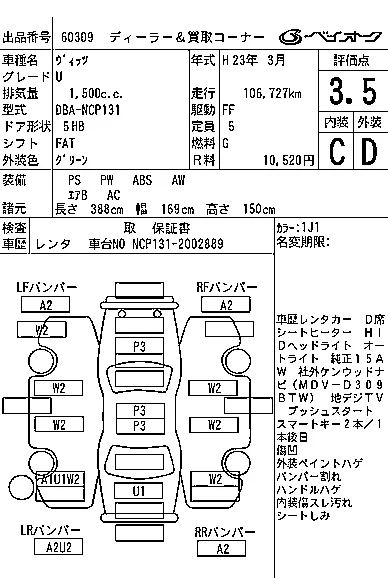 Toyota Vitz