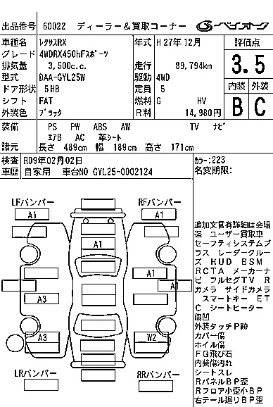 Lexus RX450h