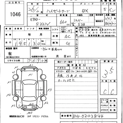 Daihatsu Hijet Cargo