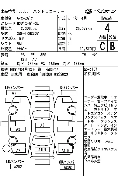Toyota HiAce Van
