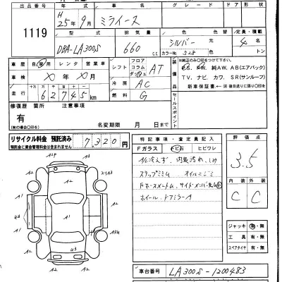 Daihatsu MIRA E S