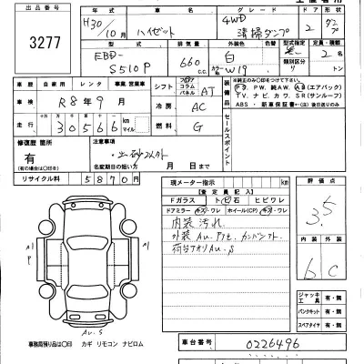 Daihatsu HIJET TRUCK