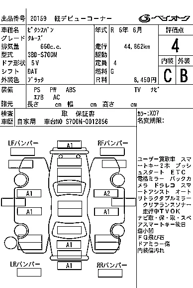 Toyota Pixis Van