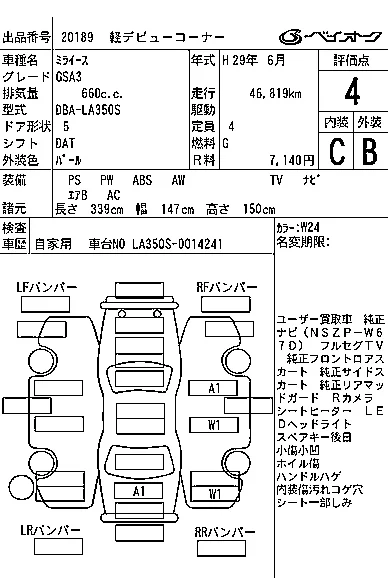 Daihatsu MIRA E S