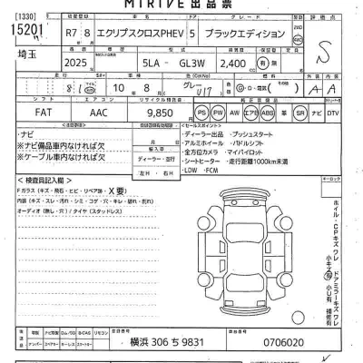 Mitsubishi ECLIPSE CROSS