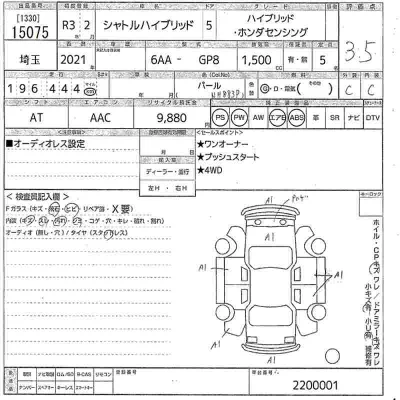 Honda SHUTTLE