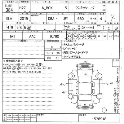 Honda N BOX