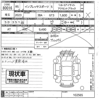 Subaru IMPREZA