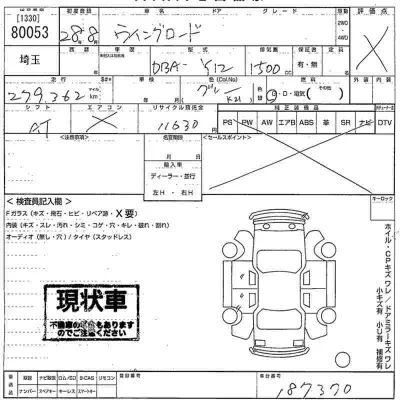 Nissan WINGROAD