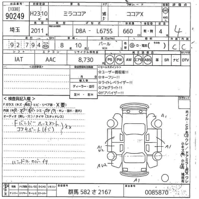 Daihatsu MIRA