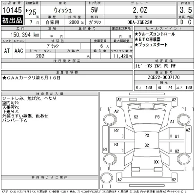Toyota Wish