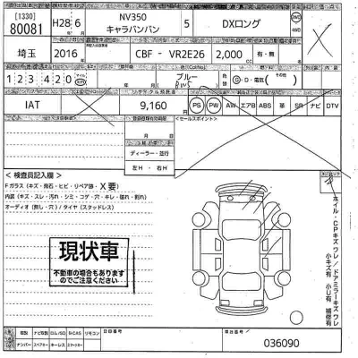 Nissan CARAVAN