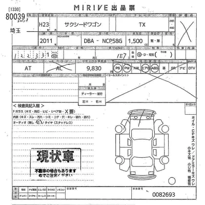 Toyota Succeed