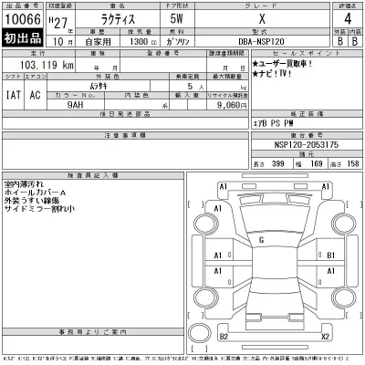 Toyota Ractis