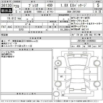 Toyota Premio
