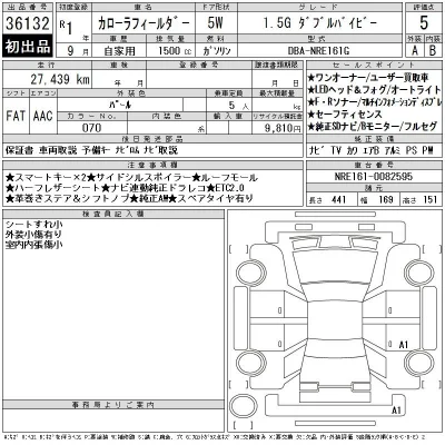 Toyota Corolla Fielder