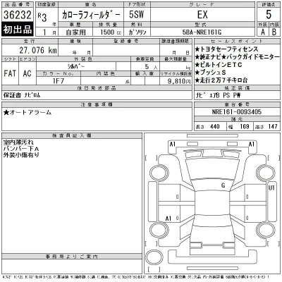 Toyota Corolla Fielder