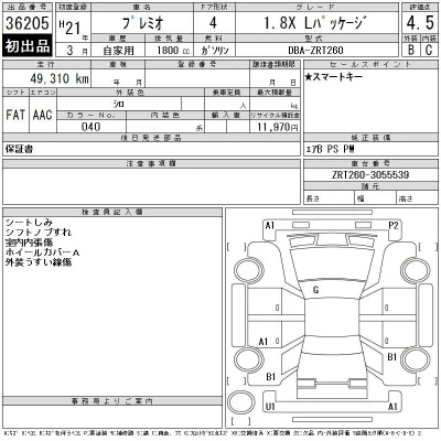 Toyota Premio