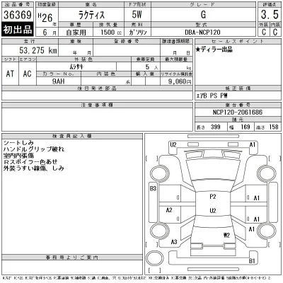 Toyota Ractis