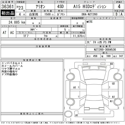 Toyota Allion
