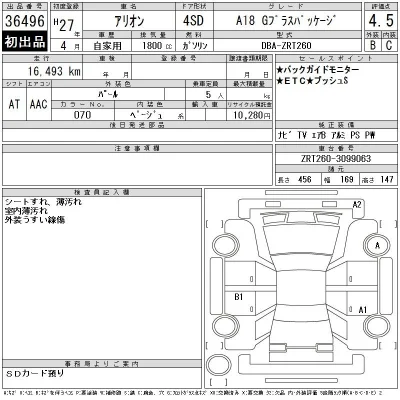 Toyota Allion