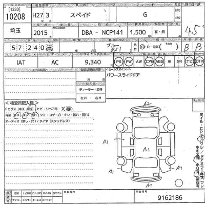 Toyota Spade