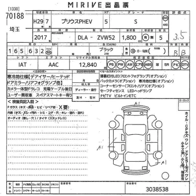 Toyota Prius PHV