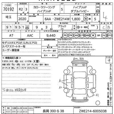 Toyota Corolla Touring Sports