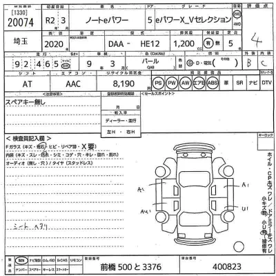 Nissan NOTE