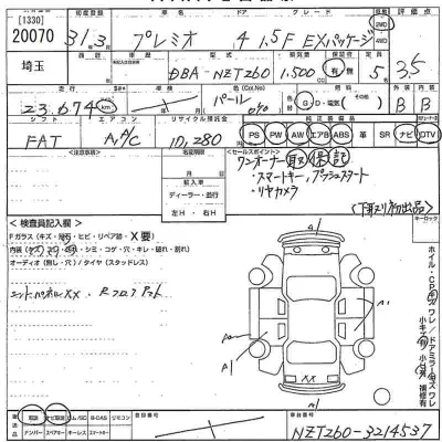 Toyota Premio